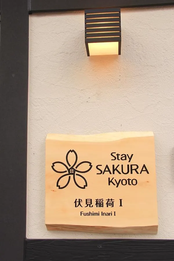 Apartment Stay Sakura Kyoto Fushimi Inari
